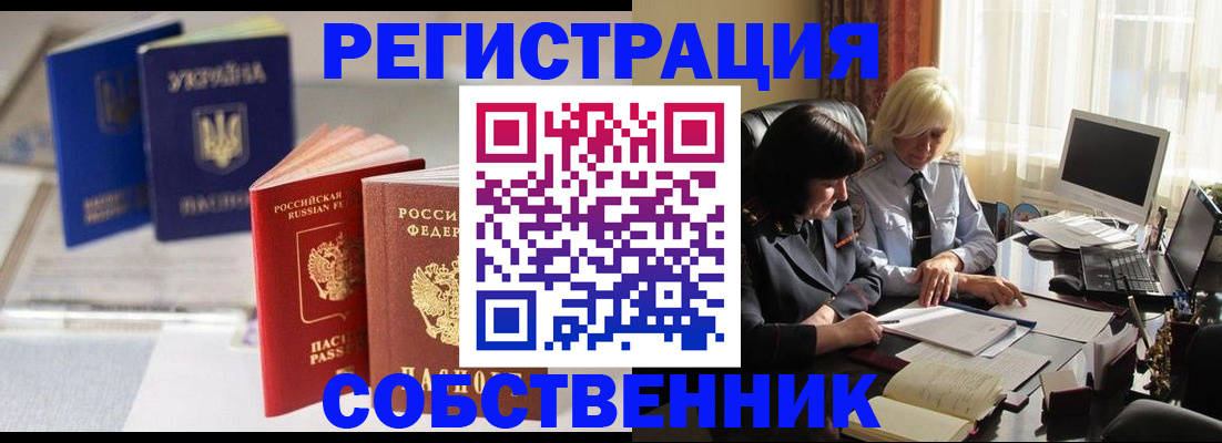 прописка гарантия в Саранске