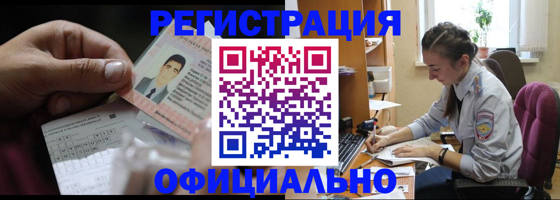 прописка паспорт в Саранске