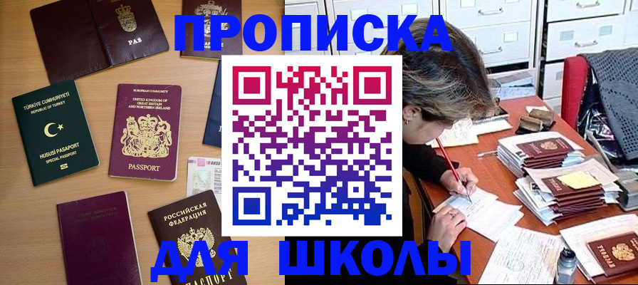 временная регистрация госуслуги в Саранске